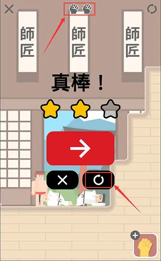 游戏攻略5