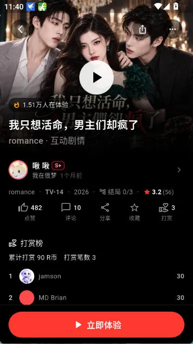 ReelFork短剧app下载截图2
