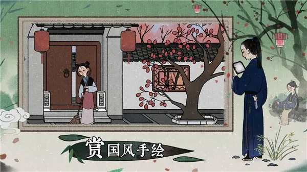 古镜记游戏免费下载截图2