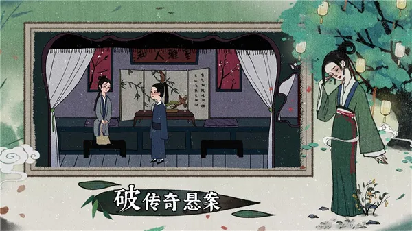 古镜记游戏免费下载截图4