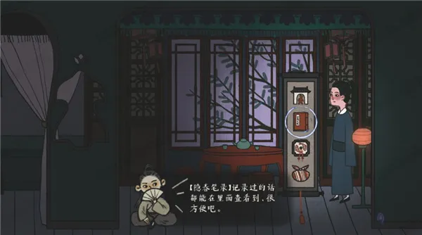 游戏攻略2