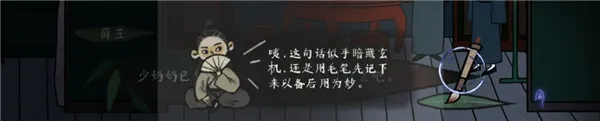 游戏攻略3