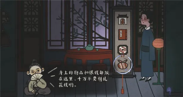 游戏攻略6