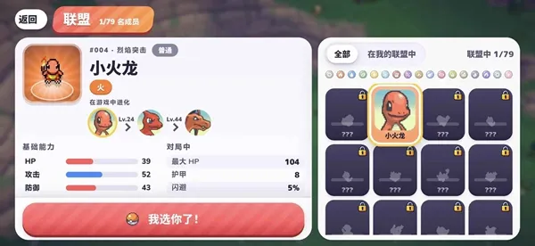 PokeBonk手机版截图1