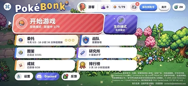 PokeBonk手机版截图2