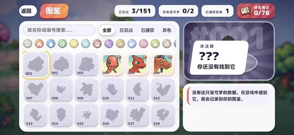 PokeBonk手机版截图5