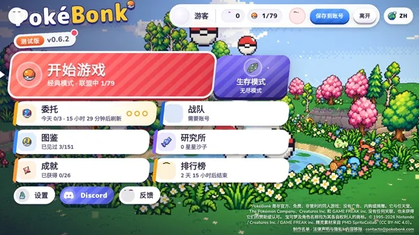 玩法介绍1