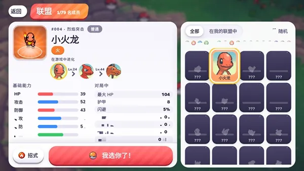 玩法介绍2