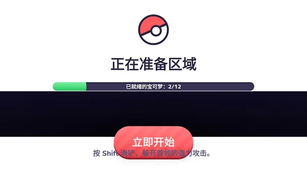 玩法介绍4