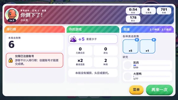 玩法介绍6
