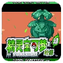 口袋妖怪叶绿版