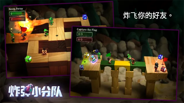 炸弹小分队最新版下载截图1