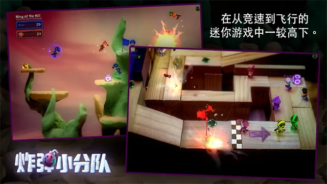炸弹小分队最新版下载截图3
