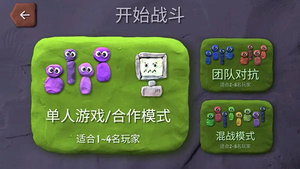 新手攻略4