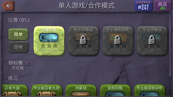 新手攻略5