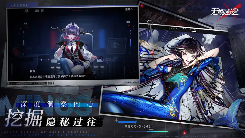 无期迷途官方下载截图4