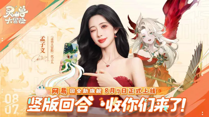 灵兽大冒险官方下载截图1