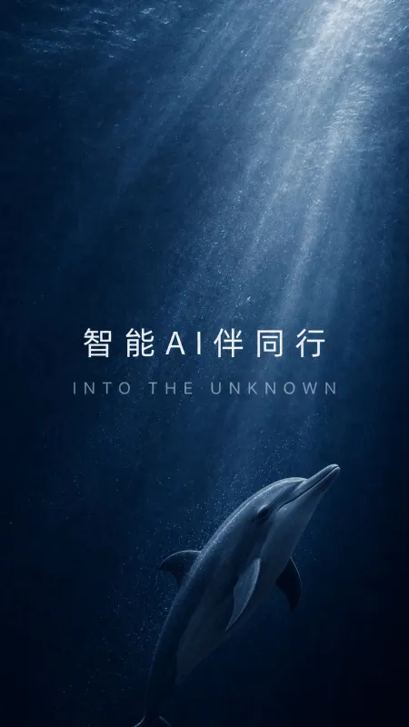 Deepmax智能AI官方正版截图1