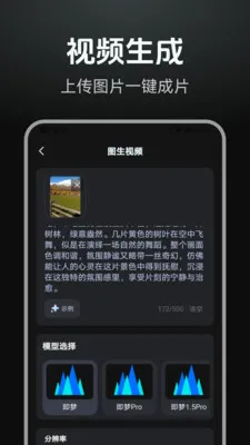 Deep漫剧生成AI神器亮点
