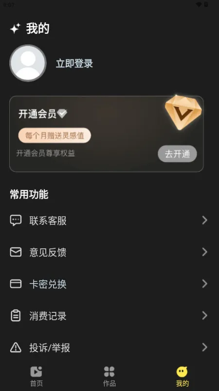Deep漫剧生成AI神器怎么生成漫剧2