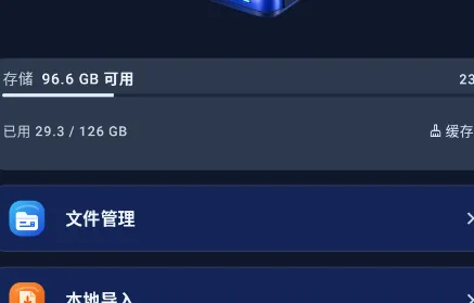 随身快传app怎么用的2