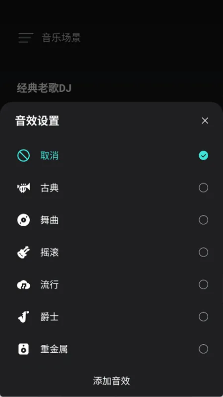 汽车音乐曲库app纯净版怎么用1