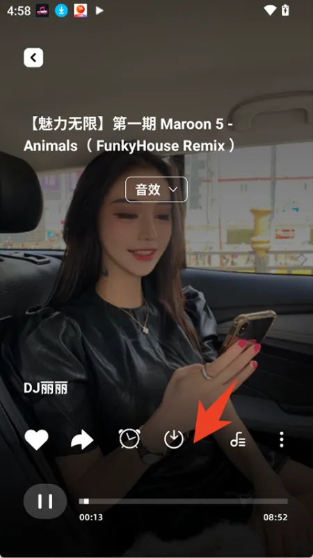 汽车音乐曲库app纯净版怎么用2