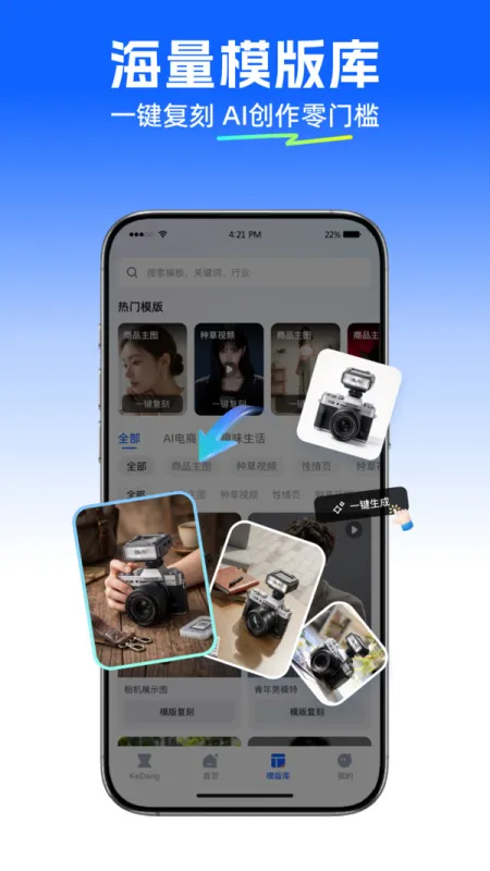 可当AI官方正式版截图2