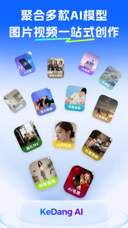 可当AI官方正式版截图1