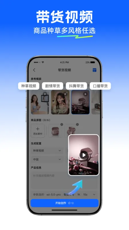 可当AI官方正式版截图3