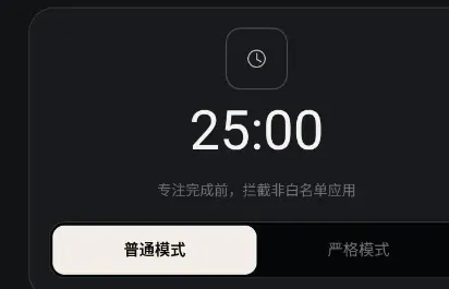 锁机自控器使用教程2