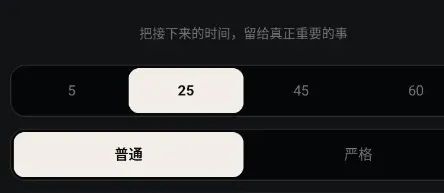 锁机自控器使用教程3