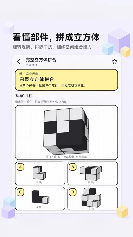 考公立体图推的立体拼合题总是做错怎么办