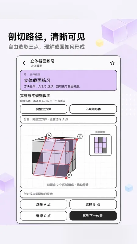 考公立体图推怎么用才能快速提高空间想象力