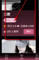 棠舟电竞怎么找三角洲护航3