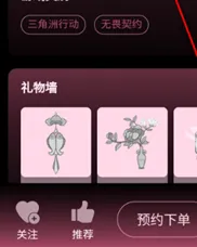 棠舟电竞怎么找三角洲护航4