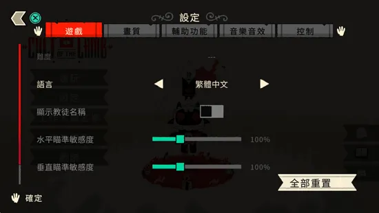 咩咩启示录怎么设置语言2