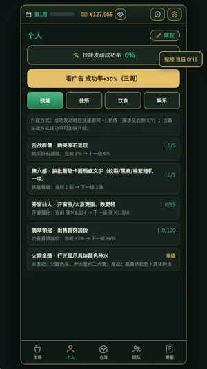 3D翡翠赌石模拟器怎么修改昵称1