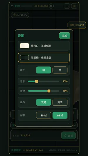 3D翡翠赌石模拟器游玩小技巧