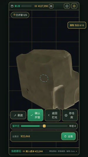 3D翡翠赌石模拟器游玩体验怎么样