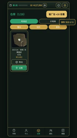 游戏核心玩法