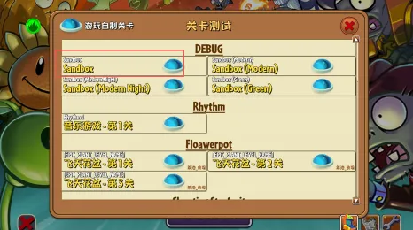 植物大战僵尸GE版怎么玩2