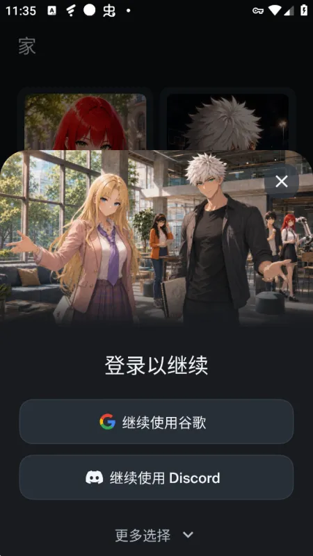 Lorem AI伙伴聊天软件截图1