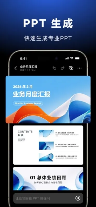 豆包手机助手消费者版截图3