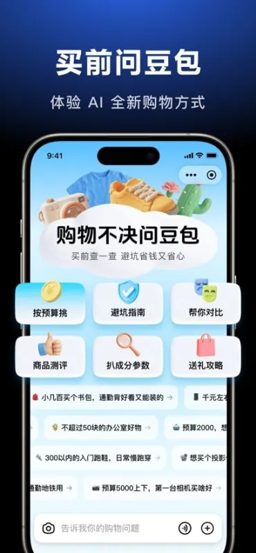 豆包手机助手消费者版截图2