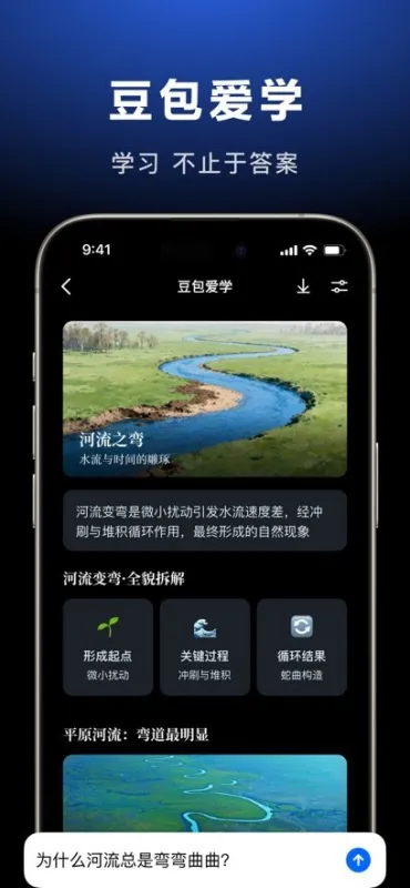 豆包手机助手消费者版截图4