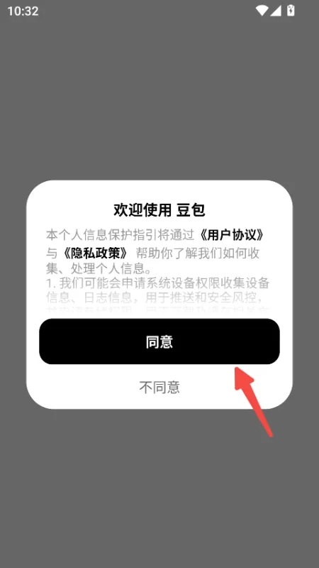 豆包手机助手怎么用1