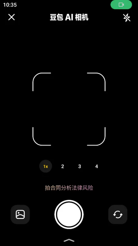 豆包手机助手怎么用8