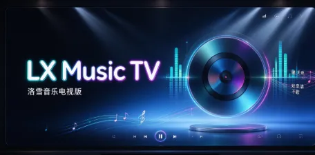 LX Music TV怎么导入音源