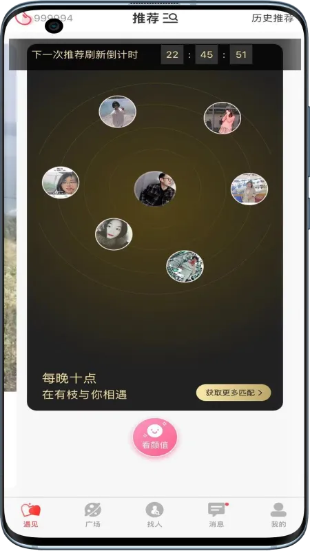 有枝-兴趣社交平台截图2